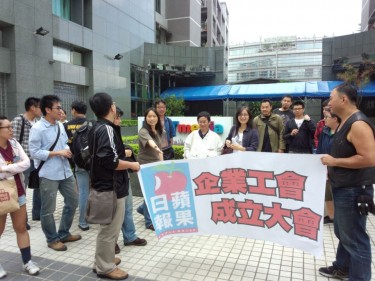 Employees from Apple Daily formed an union to assert their rights.  (Photo provided by the Apple Daily Worker Union)